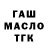 ТГК Wax Temir Temir