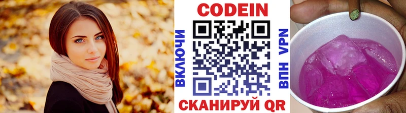 кракен рабочий сайт  Эртиль  Кодеиновый сироп Lean Purple Drank  цена  