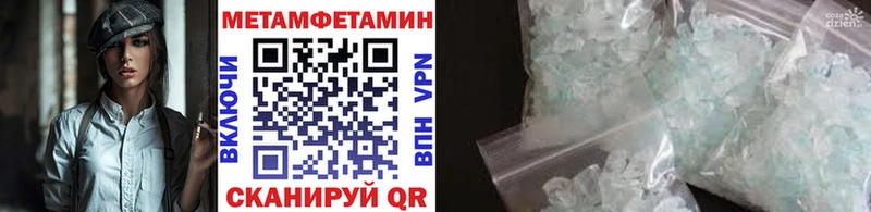 МЕТАМФЕТАМИН Декстрометамфетамин 99.9%  как найти наркотики  Эртиль 